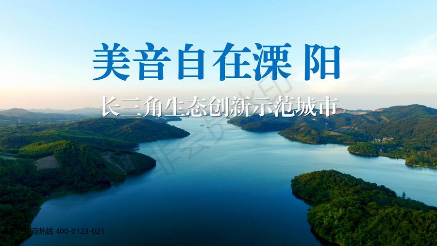 ​江蘇常州溧陽社渚長三角一體化蘇皖浙合作示范區 工業用地出售招商 20畝起  地價25萬左右